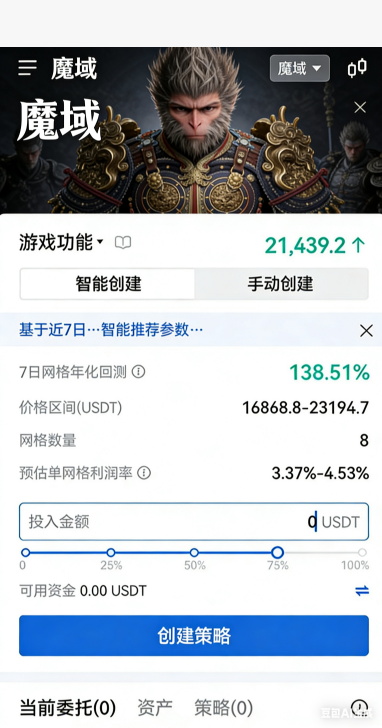 公益魔域私服军团战集结